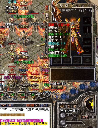 的那些练级神装鉴赏
