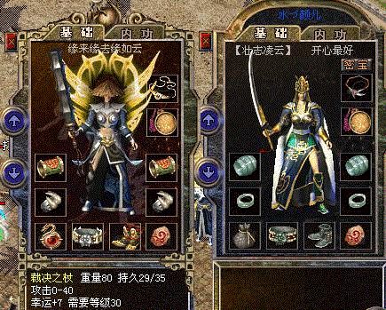 攻击类似神兽的怪物火焰沃玛