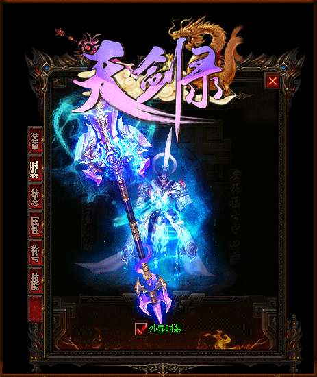 这把武器属性优秀且称呼霸气